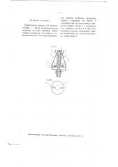 Бесфитильная горелка для жидкого топлива (патент 2789)