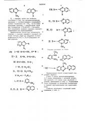 Способ получения 2-гетерилзамещенного имидазо(4,5-в) пиридина или имидазо(4,5-с)пиридина (патент 545646)