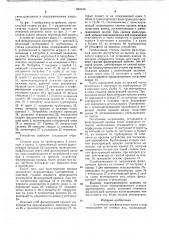 Устройство для извлечения масел и нефтепродуктов из сточных вод (патент 691414)