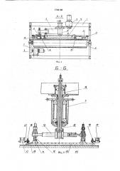 Устройство для вырезания фигурного стекла (патент 1749188)