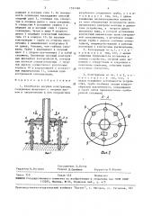 Столбчатая несущая конструкция (патент 1551768)