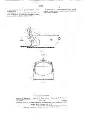 Ковш экскаватора-драглайна (патент 278554)