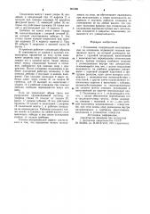 Подъемник (патент 901226)