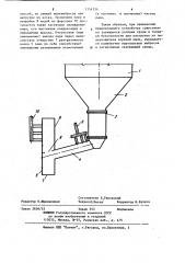 Пылеуловитель (патент 1154334)