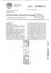 Зарядный модуль кумулятивного корпусного перфоратора (патент 1810503)