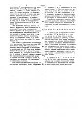 Привод для дозировочного насоса (патент 1594514)