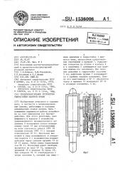 Предохранительное устройство гидростойки шахтной крепи (патент 1536006)