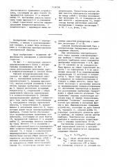 Силовой полупроводниковый блок с испарительным охлаждением (патент 1534558)