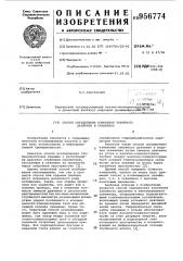 Способ определения изменения забойного давления в скважинах (патент 956774)