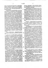Способ работы газогидравлического цилиндра и газогидравлический цилиндр (патент 1712680)