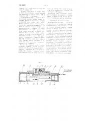 Воздухораспределительное устройство автоматического пневматического привода стеклоочистителя (патент 104761)