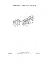 Устройство для отделки искусственного шелка в куличах или на бобинах (патент 59628)