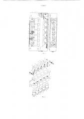 Регулируемая осветительная установка (патент 1348607)