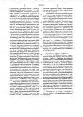 Клапан для обсадных колонн (патент 1812304)