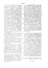 Устройство для контроля асинхронизма распределителей зажигания двигателей внутреннего сгорания (патент 1528944)