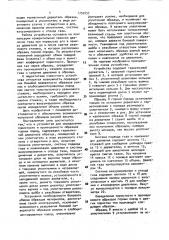 Устройство для определения пористости и проницаемости материалов (патент 1732237)