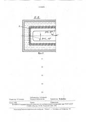 Устройство для электромагнитного литья слитков (патент 1717275)