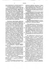 Устройство для стыкового соединения стержневых деталей (патент 1733734)