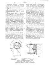 Газовая горелка (патент 1255812)