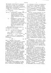 Система управления раскроем сортового раската летучими ножницами (патент 1426788)