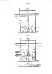 Установка для подводного бетонирования (патент 808602)