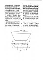 Устройство для гранулирования продуктов в кипящем слое (патент 582824)