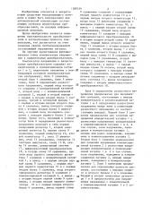 Компенсатор напряжения к вихретоковым преобразователям (патент 1280516)