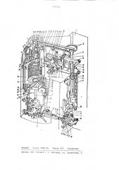 Швейная машина зигзаг (патент 859500)