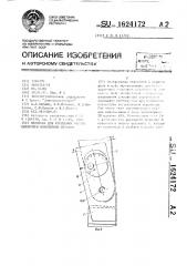 Опалубка для крепления горной выработки монолитным бетоном (патент 1624172)