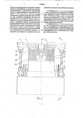 Вибрационное устройство с винтовыми колебаниями (патент 1765079)