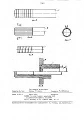 Способ изготовления полых изделий,преимущественно биметаллических (патент 1258657)