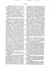 Берегозащитное сооружение (патент 1772298)