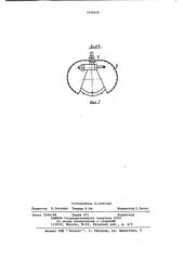 Рабочий орган землеройной машины (патент 1006626)