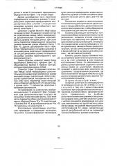 Опорный шпангоут из композиционного материала (патент 1717896)