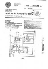 Электронная приставка к транзисторной системе зажигания (патент 1800086)