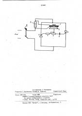 Стабилизатор переменного напряжения (патент 924681)