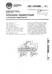 Контактное гнездо (патент 1557689)