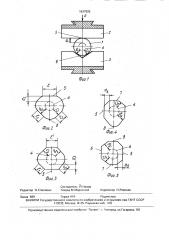 Способ ковки-протяжки поковок преимущественно штамповых кубиков (патент 1637925)