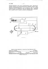 Устройство для автоматического удержания судна на заданном курсе (патент 119569)