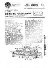 Хлебопекарная печь (патент 1560072)
