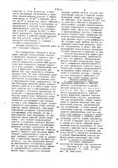Носовая оконечность ледокола (патент 918173)