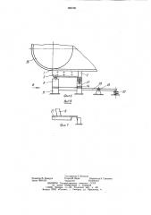 Устройство для очистки конвейерной ленты (патент 988700)