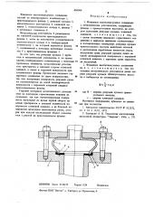 Фланцевое высоковакуумное соединение (патент 666364)