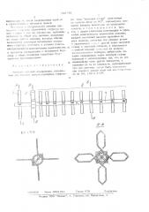 Антенна круговой поляризации (патент 306785)