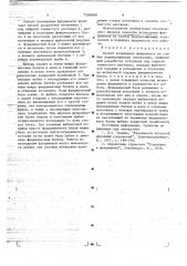 Способ возведения фундамента на слабых водонасыщенных основаниях (патент 768880)