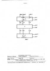 Матричный коммутатор (патент 1457012)