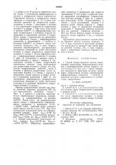 Способ сборки бурового долота (патент 853087)