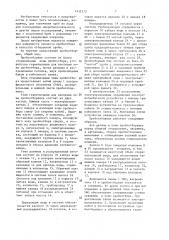 Пробоотборник (патент 1432372)