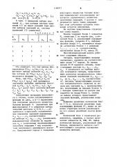Многофункциональный модуль (патент 1180877)