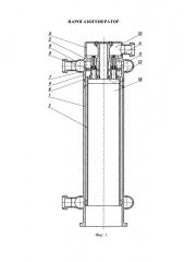 Парогазогенератор (патент 2613011)